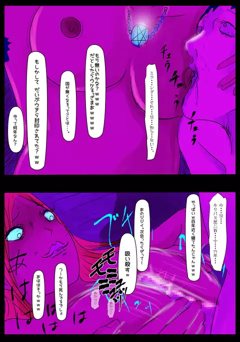 Country deprived of Succubus