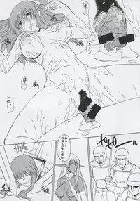 [Shuudan Bouryoku (Ez6, Minazuki Juuzou, Murasaki Shu)] Record of Aldelayd Act.8 - EXHIBITION DX5