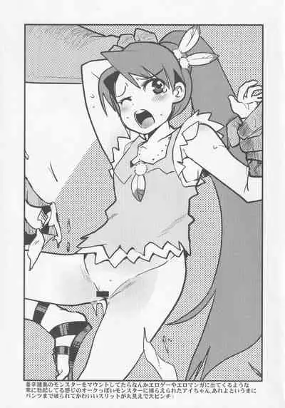 Oya no Tsugou de Hyonna Koto kara Ai-chan to Doukyo shitai