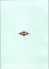 (C65) [Toko-ya (HEIZO, Kitoen)] Marugoto Tamanegi Ringo (Breath of Fire III)