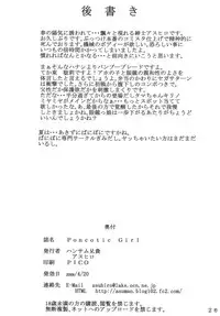 [Handsome Aniki (Asuhiro)] Poncotic Girl (Bamboo Blade) [Digital]