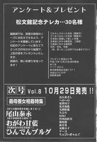 [Anthology] Kindan Kanin Vol.7 (2001-09-25)