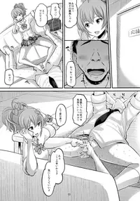 (C88) [AMP (Norakuro Nero)] Rika to Miria ni Shiboritorareru Hon (THE IDOLM@STER CINDERELLA GIRLS)