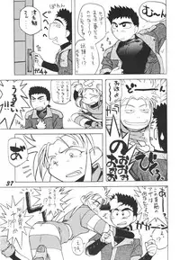 (CR17) [Ginza Taimeiken (Various)] Muyou Yarou A-Team 3.5 Hakka Ryouran (Tenchi Muyou)