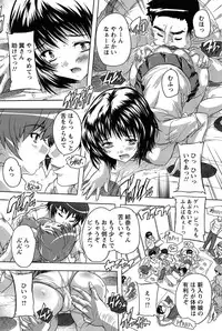 [Natsuka Q-Ya] Oki ni Haramase!