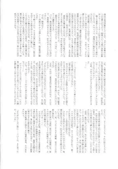 (C97) [Tamakiya (Gemma, Tamaki Nozomu)] UNCANNY EIGHTHWONDER No.3 (Uchi no Musume ni Te o Dasuna!)