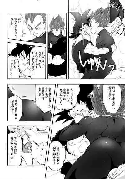 Sentoufuku o Nugasanaide