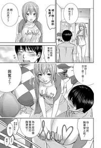 [Shikishiro Konomi] Ayamachi、Hajimemashite Ch. 1-19 [Chinese] [漢化組漢化組xFoxglove]