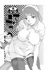 [Kagura Yutakamaru] Namaiki-Zakari