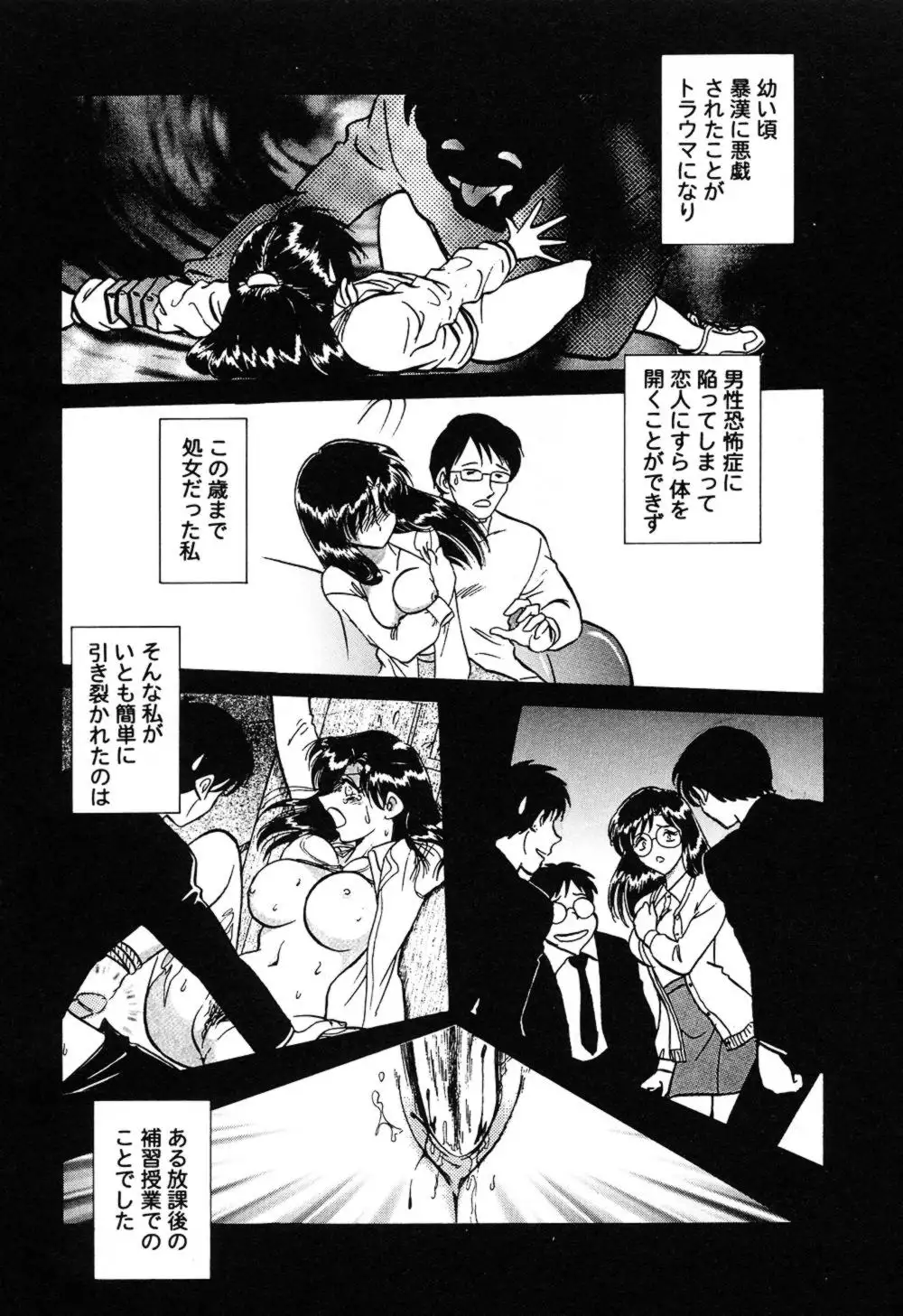 Hageshii Kagai Jugyou