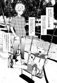 (ShotaFes 2) [SERVICE BOY (Hontoku)] Onii-chan ni Tanezuke Shichao!