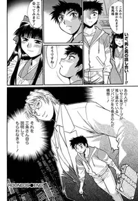 Namaiki! 2011-01 [Digital]