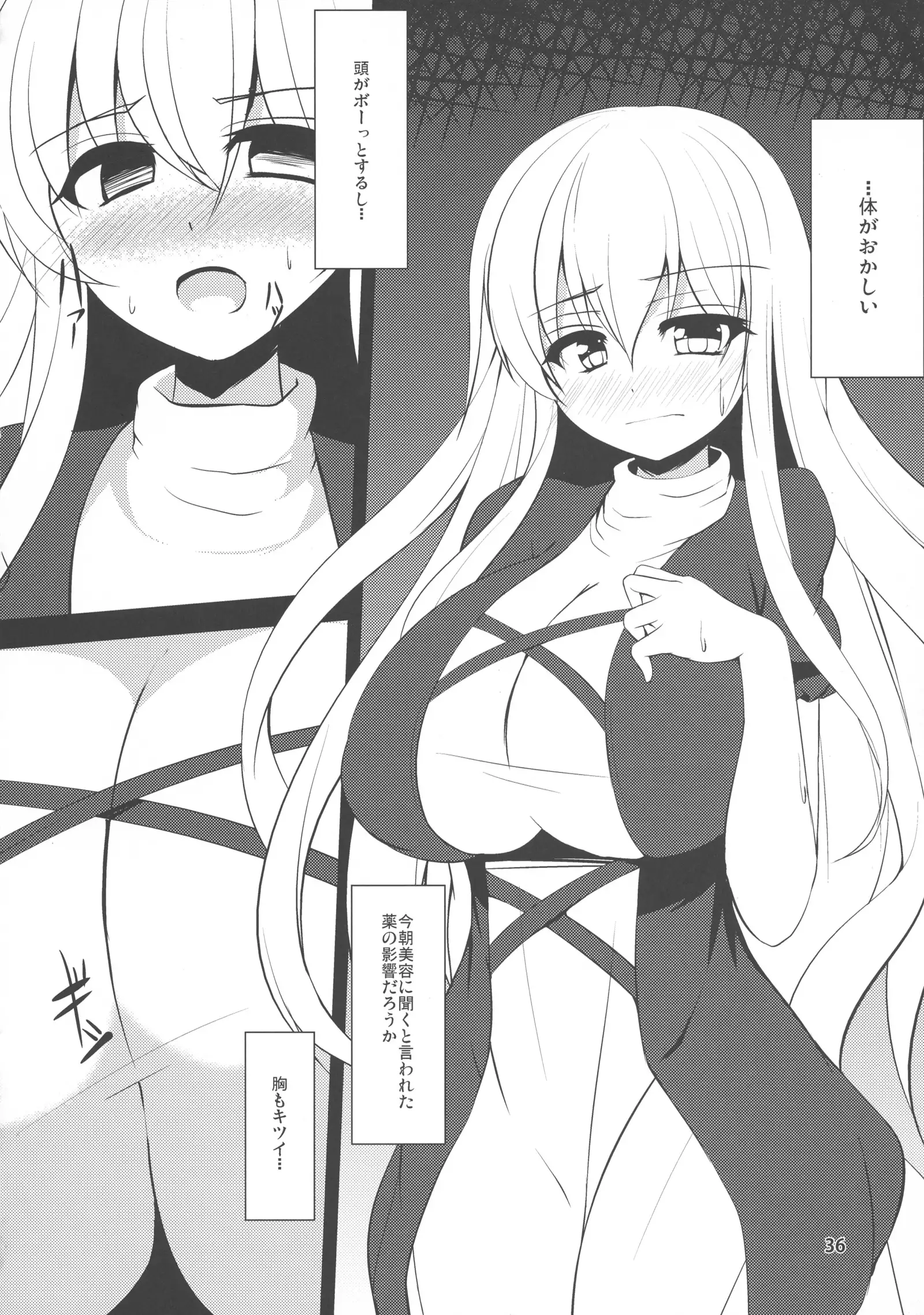 Touhou Bounyuu Kobitan