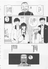 [Kuragami Atsushi] Kanojo ga Ichiban