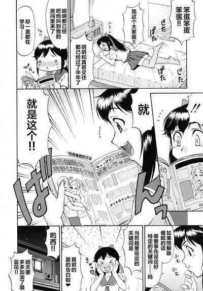 [Katou Jun]rabu saimin ni goyouzin! (COMIC RiN 2010-01) [Chinese] [xyzf个人汉化]