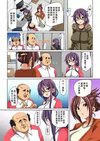 [Marui Maru] Hattara Yarachau!? Ero Seal ~ Wagamama JK no Asoko o Tatta 1-mai de Dorei ni ~ 1-7 [Chinese] [Den個人漢化] [Digital]