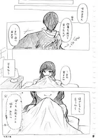 [冬奈] Karada kara Hajimaru Hanashi (Hoozuki no Reitetsu)