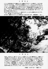 [Tenshikan, Korian (Fuuga Utsura)] Maihime 3 ~Encore~ Shunpuu Taitou, Teigeki Hanagumi, Saijouen (Sakura Taisen)