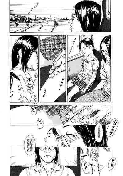 Yomi no Machi | 黃泉之街