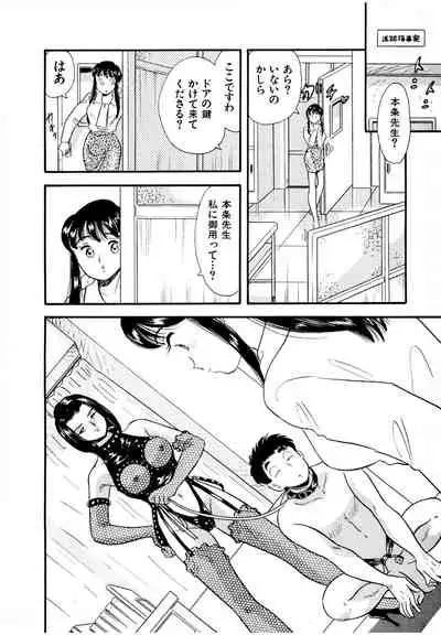 [satou marumi] Pheromone legend Vol.2 14-18