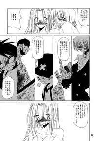 [Nansyu-Koubow (ID-ED)] Kann-ro 2002 Winter (One Piece)