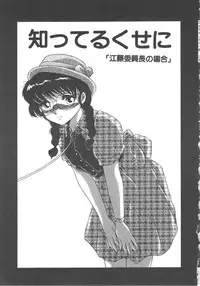 [Miyamoto Rumi] Binkan Meganekko!!