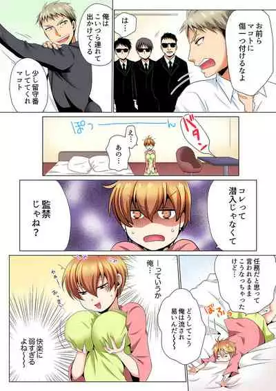 [Matsuyama Hayate, Hitotsuki Katagiri] Sexy Undercover Investigation! Don't spread it too much! Lewd TS Physical Examination