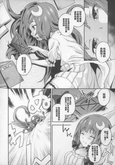 Touhou Terebi-san 5