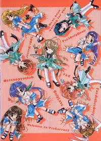 (C61) [Nettaigyo Club (YoZi, Tako)] Only Love! (Pia Carrot e Youkoso!! 3)