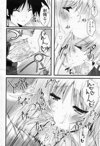 [Mitsurugi Aoi] Choco tto dake (COMIC SIGMA 2011-02 Vol.53)