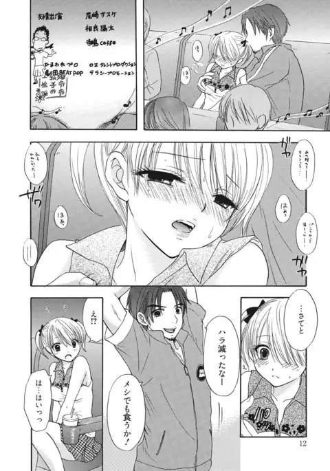 Himitsu The Great Escape