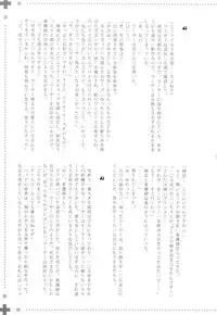 (C72) [EGOISM (Kasukabe Akira, Torigoshi Yayoi)] MANIAC JOB SYSTEM (Final Fantasy XII)