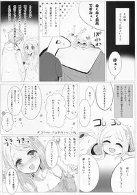 (Cinderella Stage 3step) [A Color Summoner (Kara)] Please Holy Baby! (THE IDOLM@STER CINDERELLA GIRLS)