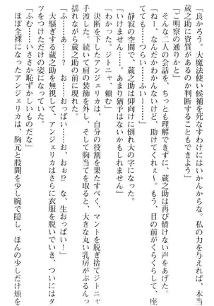 魔王のくせに生イキだ!