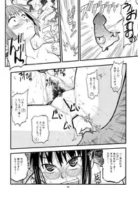 (C80) [Kurodenwa (Tonpu)] SHIMASHIMA (Hoshi no Samidare)