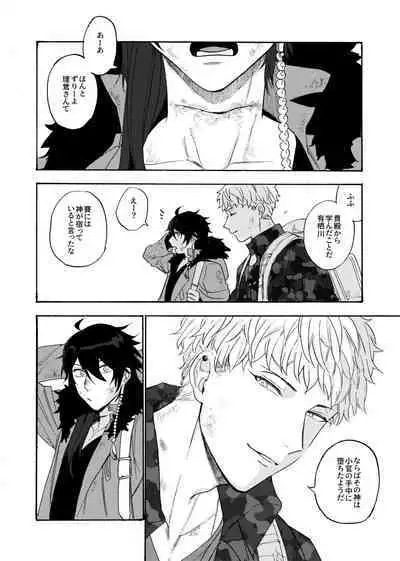 Sai o futtara sayounara