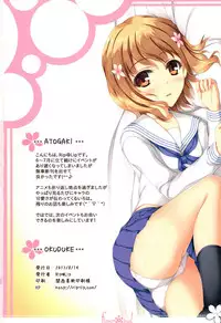 (C80) [Rip@Lip (Mizuhara Yuu)] flower bud (Hanasaku Iroha)