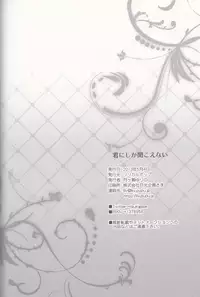 [lilycalpop (Tsukigase Yurino)] Kimi ni Shika Kikoenai (K)