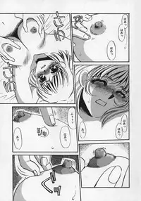 [Umino Yayoi] Miminari