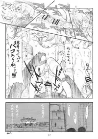 (Puniket 32) [Delayder (Makinon TM)] Diretto Choi Mato (Various)