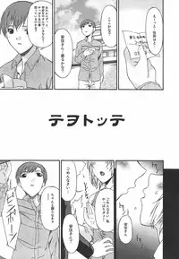 [Bai Asuka] Koukotsubishuu