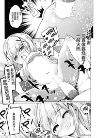 [Kaname (Siina Yuuki)] Attaka Hokkori Usagi Koya (Gochuumon wa Usagi desu ka?) [Chinese] [绅士仓库汉化] [Digital]