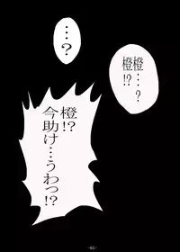 [Gensou stomach (Taku)] Tsukamatte Marunomarete ~Gensou stomach Touhou x Marunomi shityu doujin soushuuhen~ (Touhou Project)