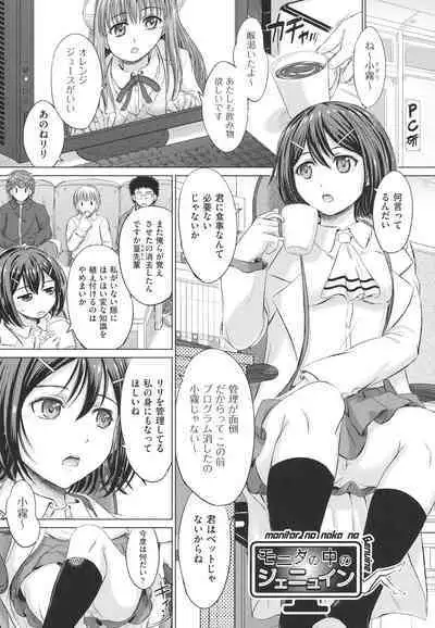 Joshikousei Jusei Catalog - JK Pollination Catalog