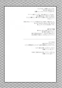 (C77) [HEART HOUSE (Ishino Mikomiko)] Waka Utsu no Hajimete. (7th Dragon)