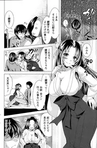 [Matsunami Rumi] Isourou Kamisama