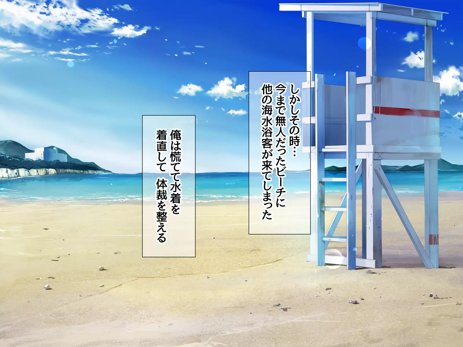 Jimiko-san to Nakadashi Sex Shimasen ka?