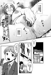 Chuppon Onna no Vacuum Fella Ch.1-3
