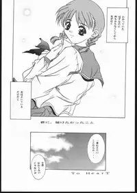 (C52) [Jiyuugaoka Shoutengai, Karashi Mentaiko (Hiraki Naori, Kai Kousen, Yoshida Goten)] MENTAIKO To Heart (To Heart)