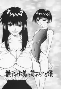 [Kamitsuki Manmaru] Asphalt no Taion - Temperature of Asphalt